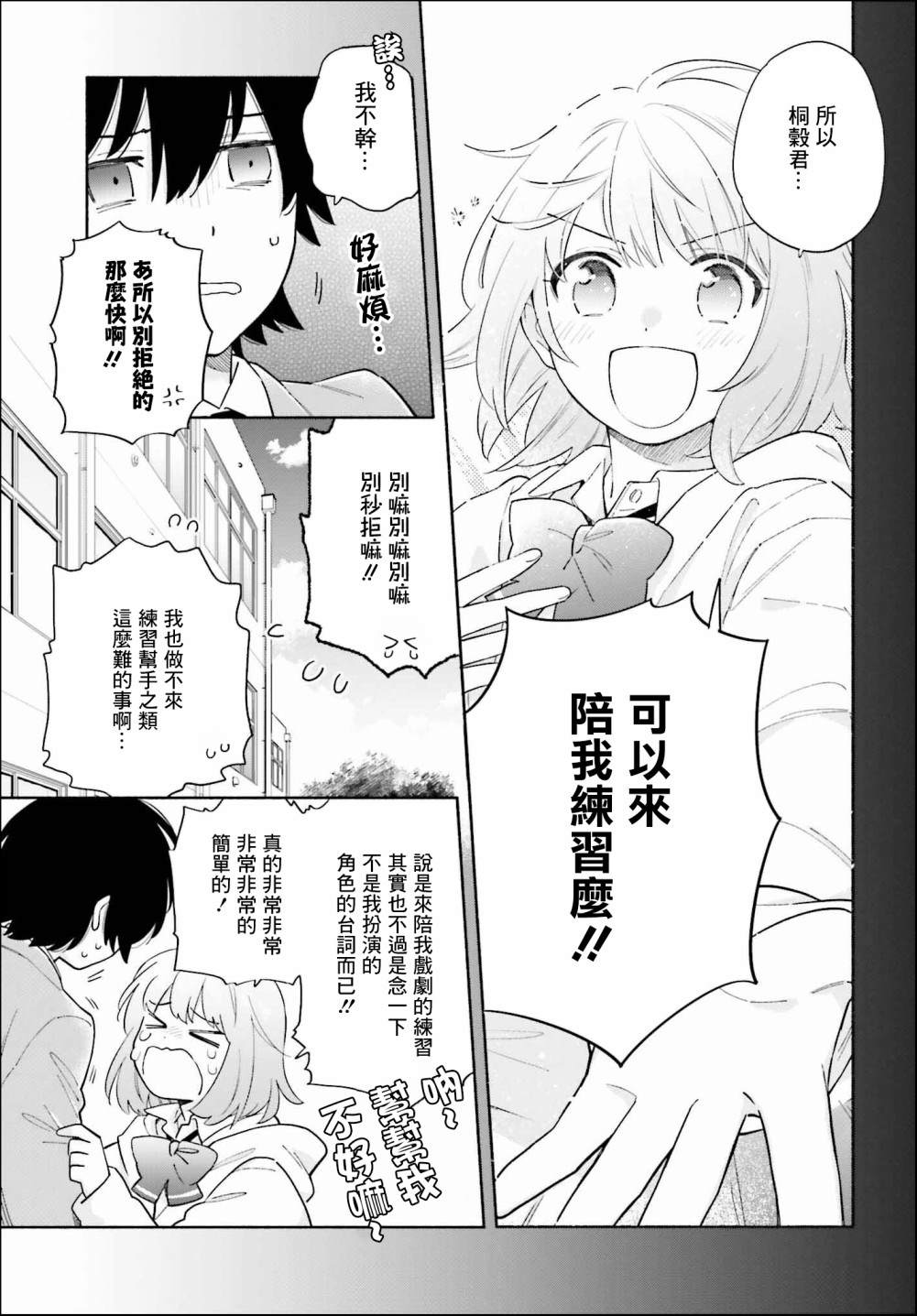 《再见宣言》漫画最新章节第4话免费下拉式在线观看章节第【3】张图片