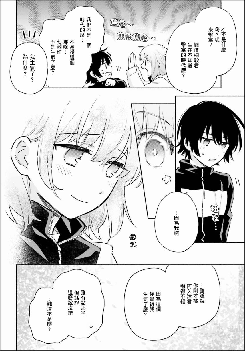 《再见宣言》漫画最新章节第2话免费下拉式在线观看章节第【20】张图片