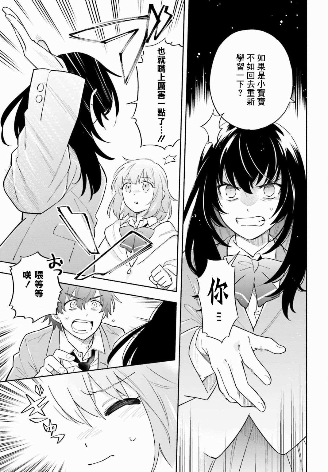 《再见宣言》漫画最新章节第1话免费下拉式在线观看章节第【33】张图片