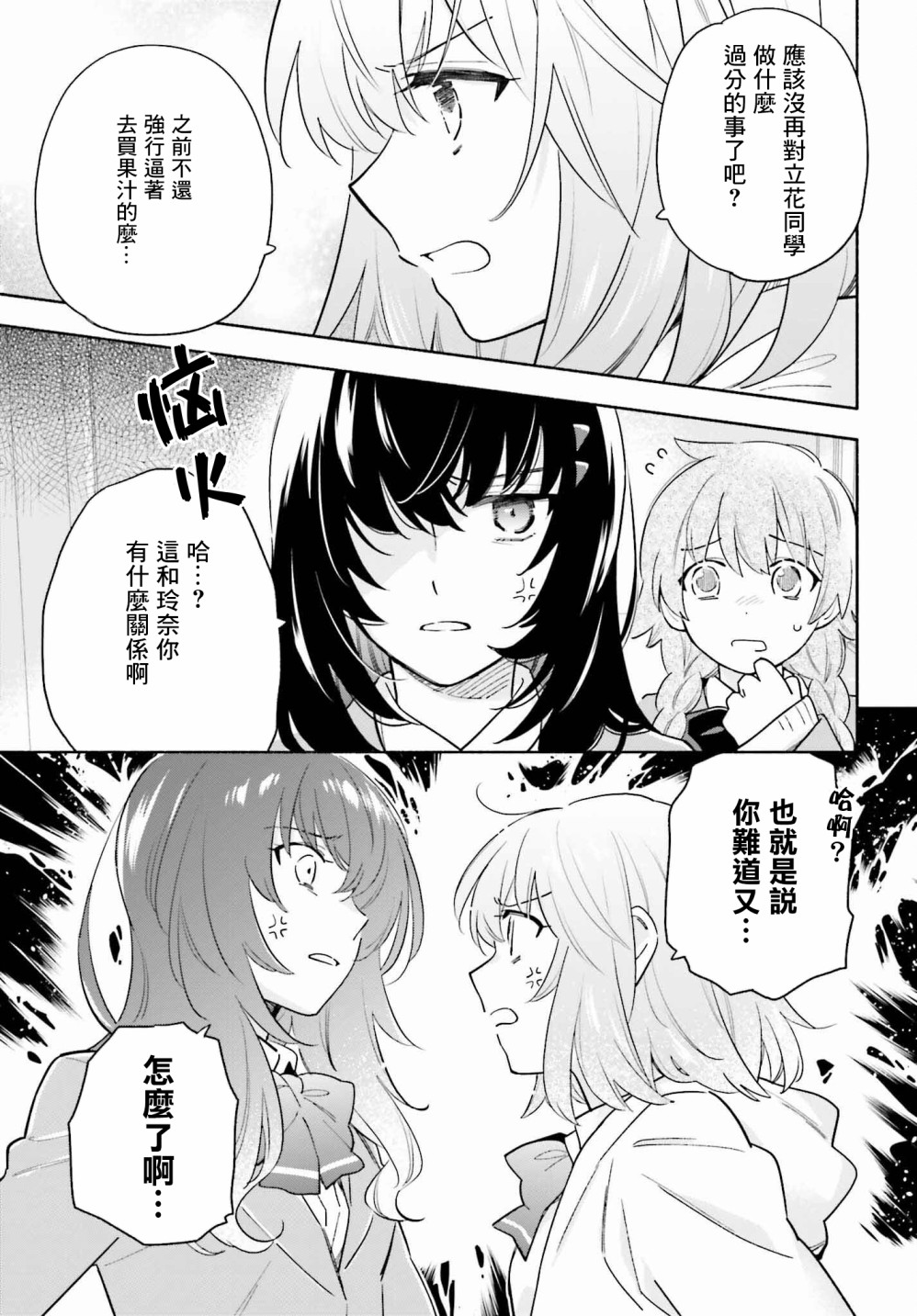 《再见宣言》漫画最新章节第5话免费下拉式在线观看章节第【9】张图片