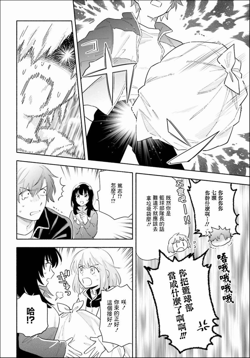 《再见宣言》漫画最新章节第2话免费下拉式在线观看章节第【26】张图片