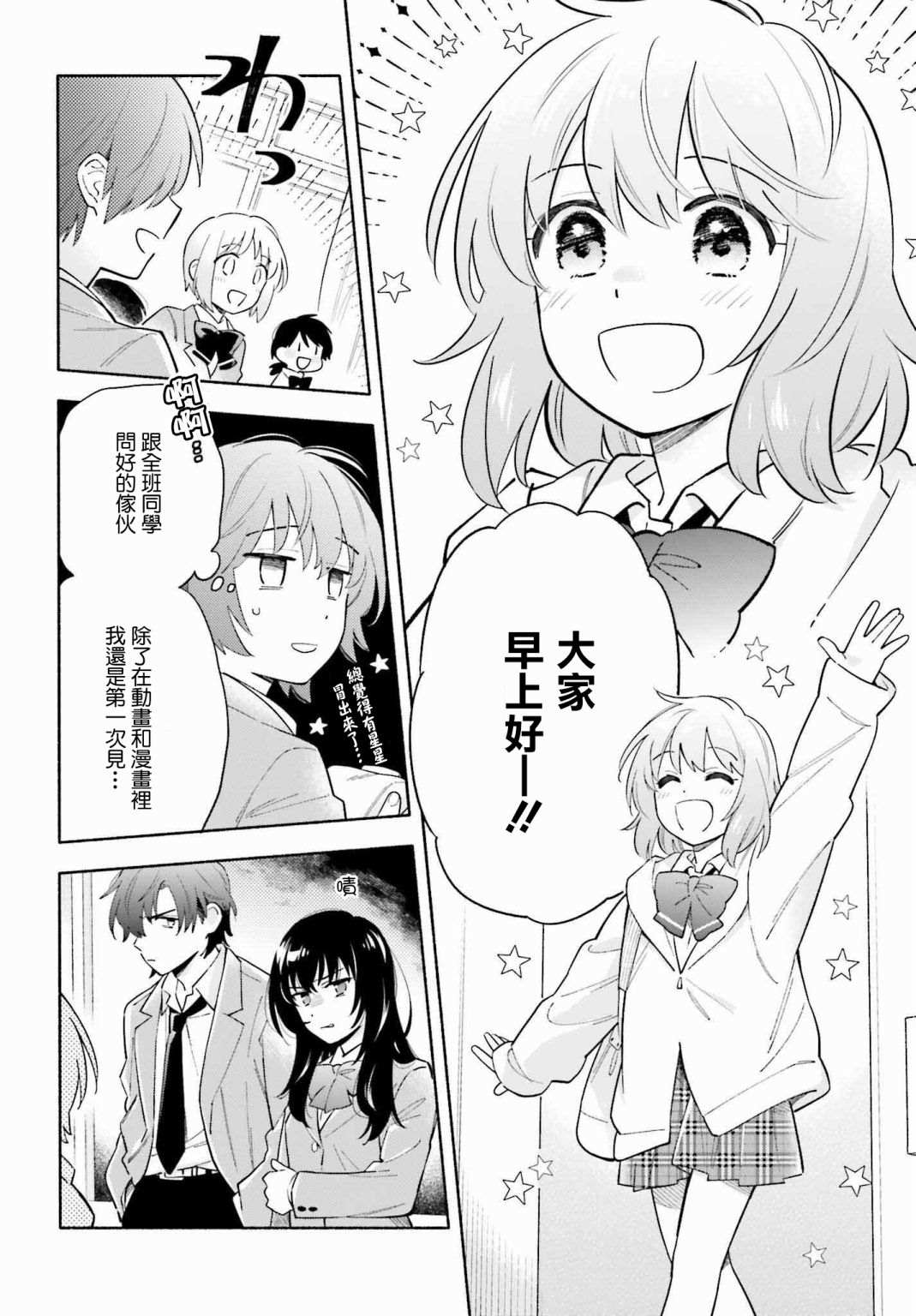 《再见宣言》漫画最新章节第1话免费下拉式在线观看章节第【22】张图片