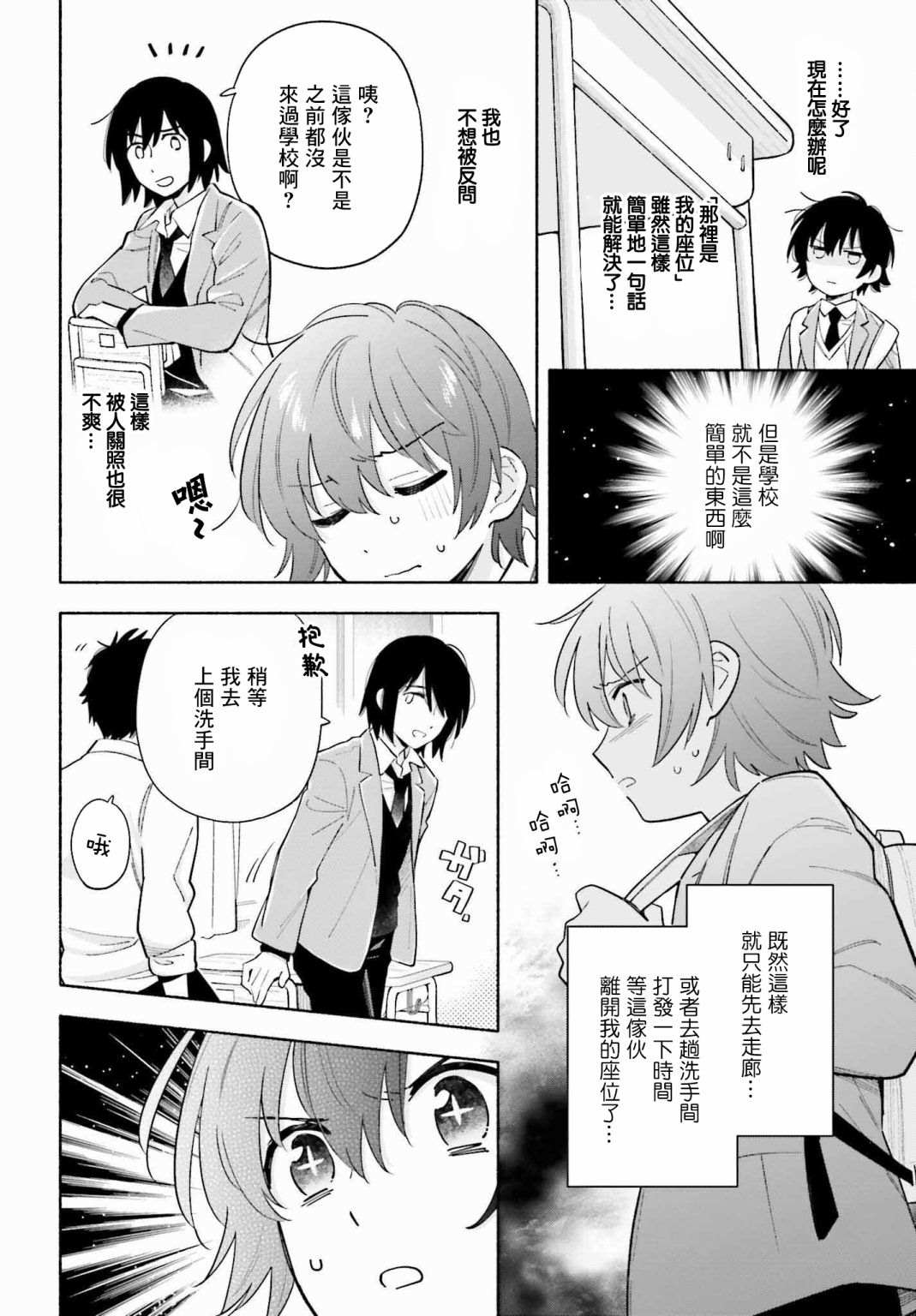 《再见宣言》漫画最新章节第1话免费下拉式在线观看章节第【18】张图片