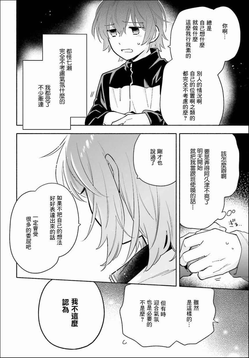 《再见宣言》漫画最新章节第2话免费下拉式在线观看章节第【32】张图片