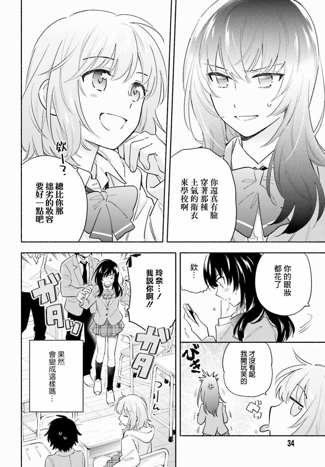 《再见宣言》漫画最新章节第1话免费下拉式在线观看章节第【26】张图片