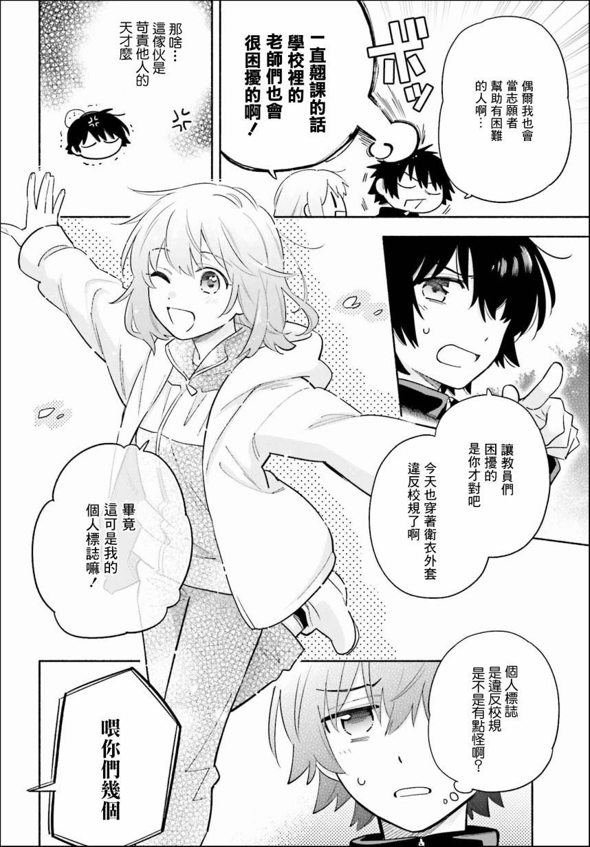 《再见宣言》漫画最新章节第2话免费下拉式在线观看章节第【12】张图片