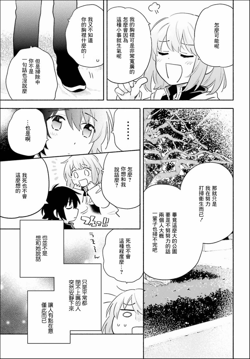 《再见宣言》漫画最新章节第2话免费下拉式在线观看章节第【21】张图片