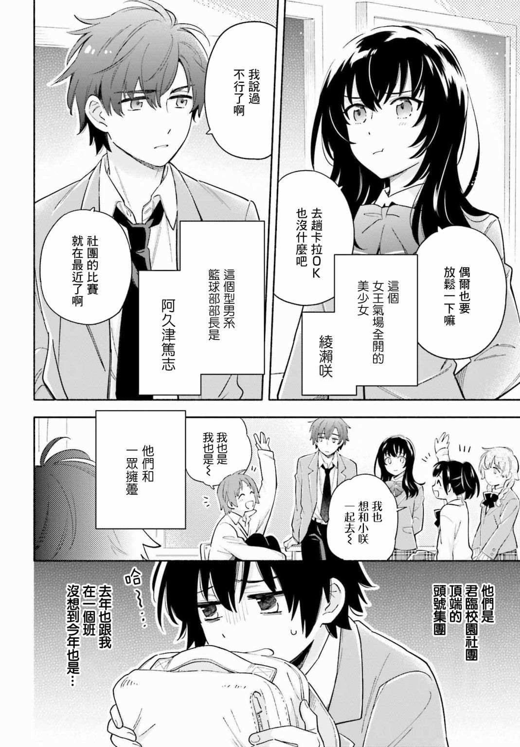 《再见宣言》漫画最新章节第1话免费下拉式在线观看章节第【20】张图片