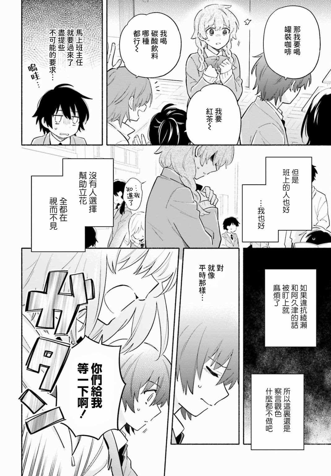 《再见宣言》漫画最新章节第1话免费下拉式在线观看章节第【28】张图片