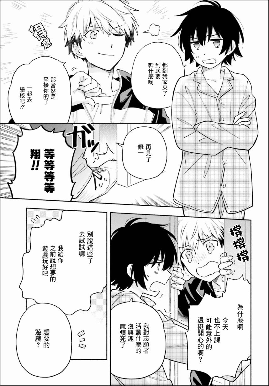 《再见宣言》漫画最新章节第2话免费下拉式在线观看章节第【5】张图片