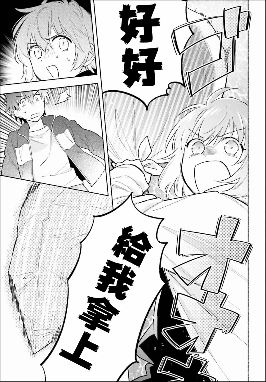 《再见宣言》漫画最新章节第2话免费下拉式在线观看章节第【25】张图片