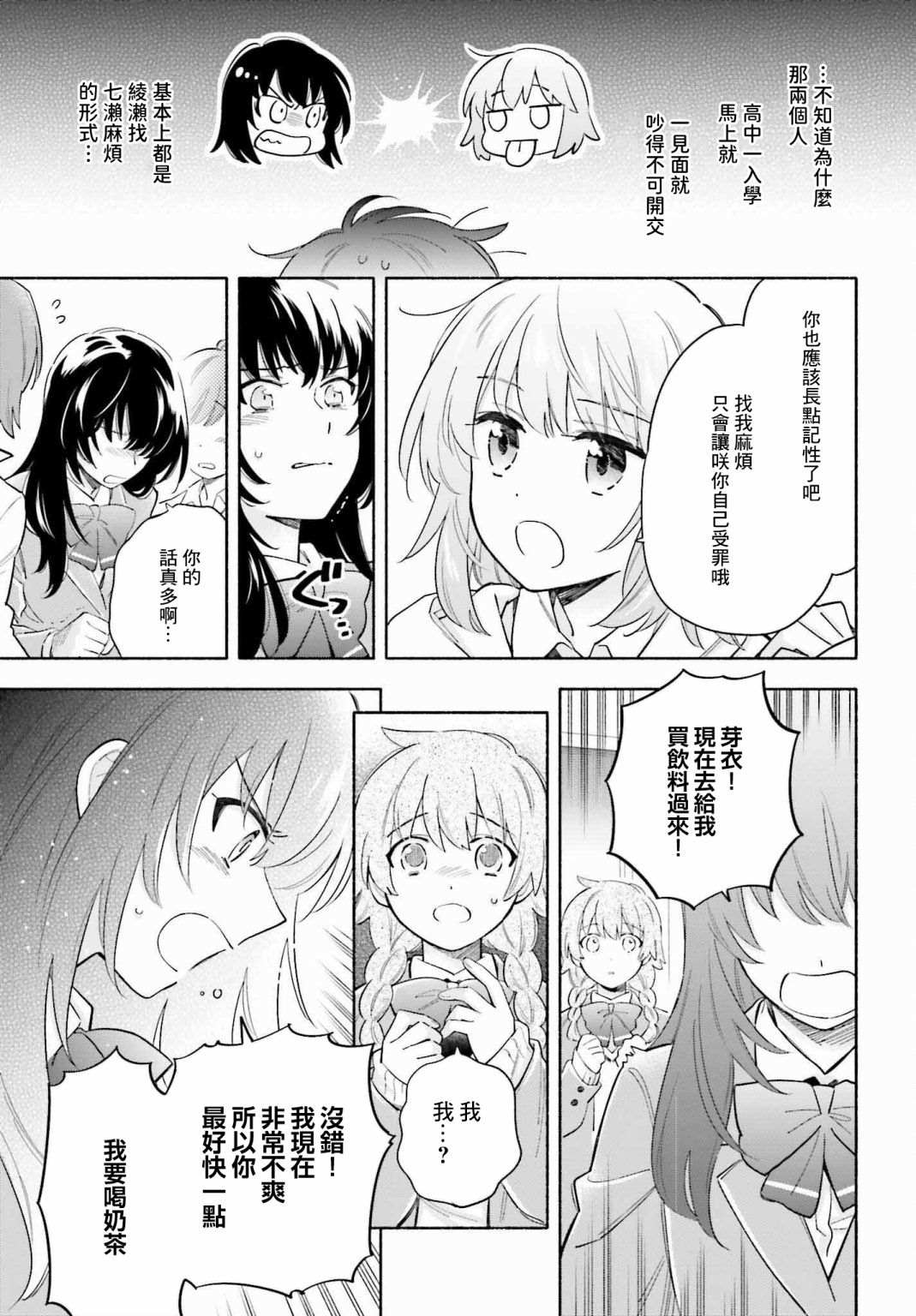 《再见宣言》漫画最新章节第1话免费下拉式在线观看章节第【27】张图片