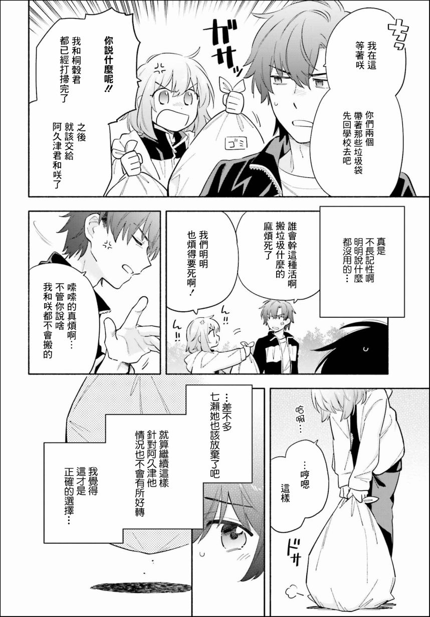 《再见宣言》漫画最新章节第2话免费下拉式在线观看章节第【24】张图片