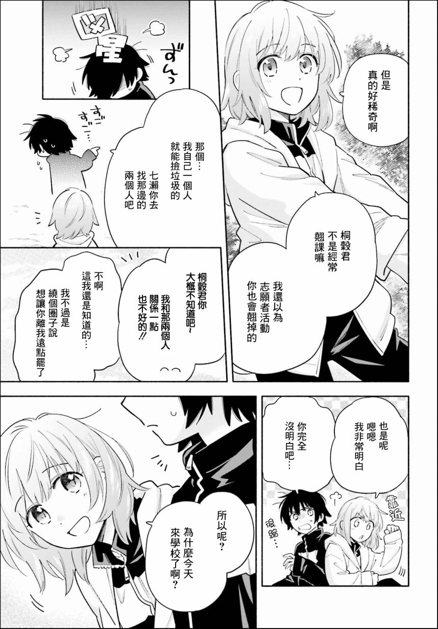 《再见宣言》漫画最新章节第2话免费下拉式在线观看章节第【11】张图片