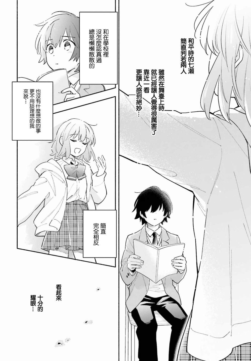 《再见宣言》漫画最新章节第4话免费下拉式在线观看章节第【19】张图片