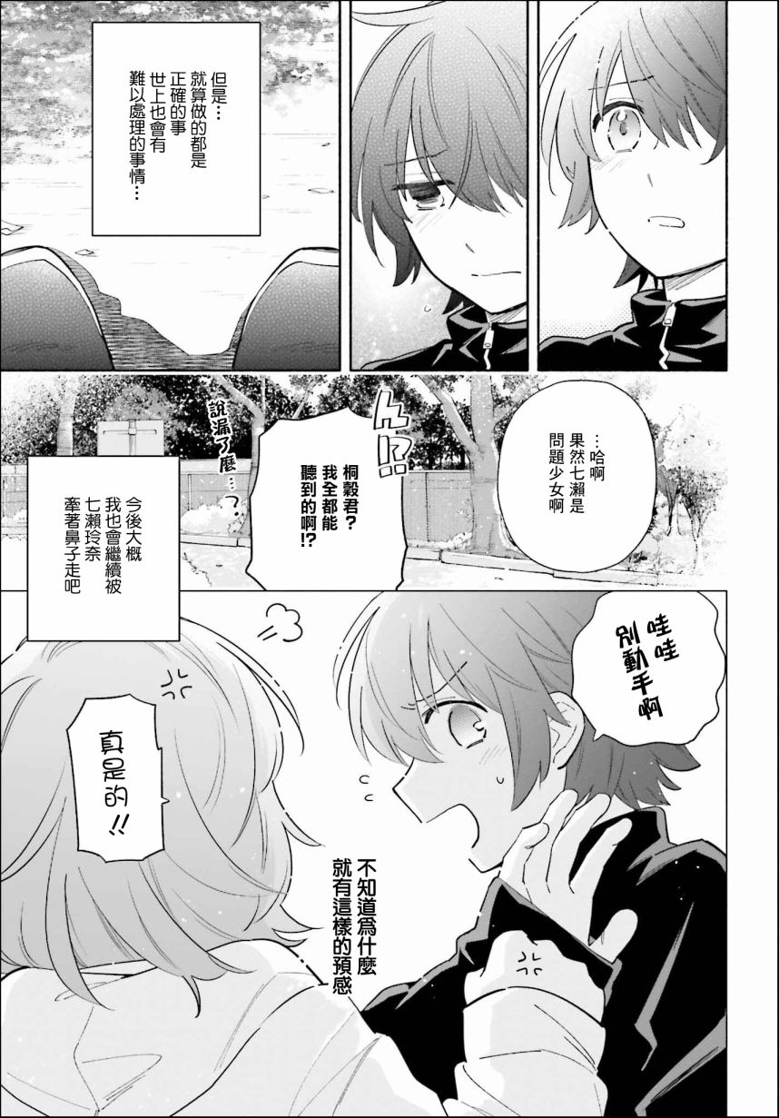 《再见宣言》漫画最新章节第2话免费下拉式在线观看章节第【35】张图片