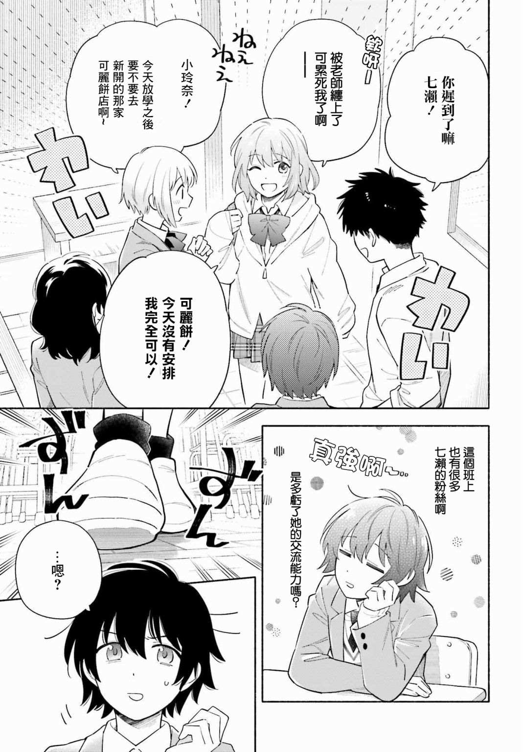 《再见宣言》漫画最新章节第1话免费下拉式在线观看章节第【23】张图片