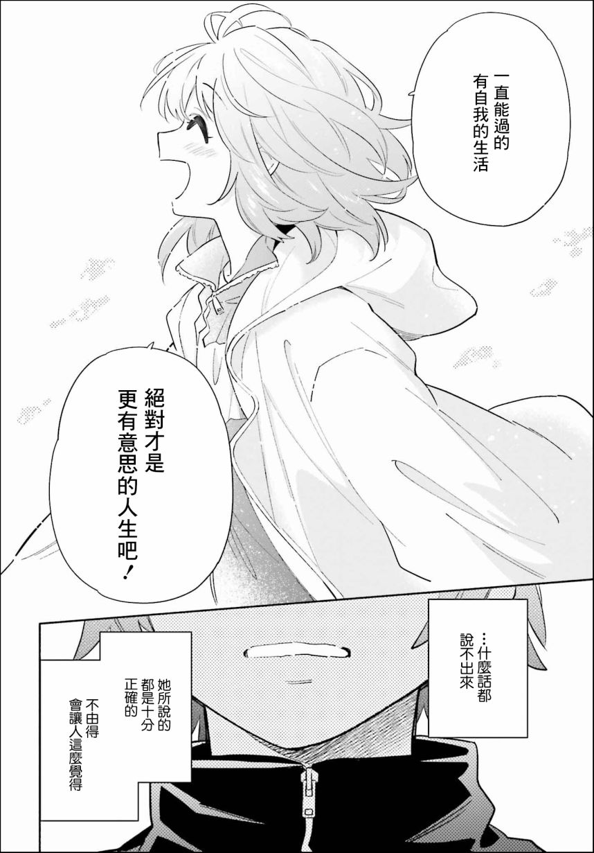 《再见宣言》漫画最新章节第2话免费下拉式在线观看章节第【34】张图片