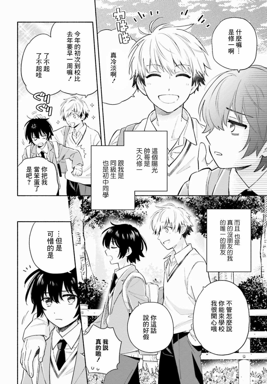 《再见宣言》漫画最新章节第1话免费下拉式在线观看章节第【10】张图片