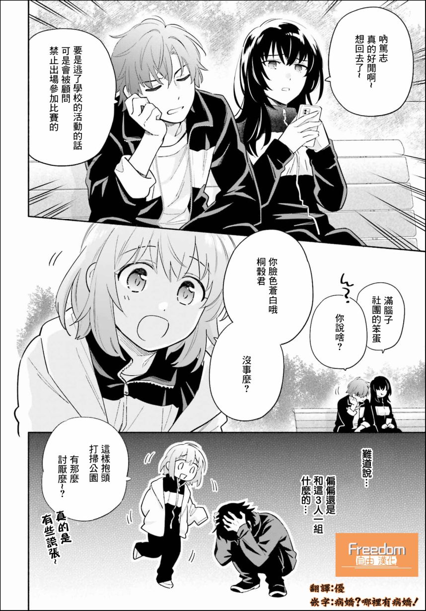 《再见宣言》漫画最新章节第2话免费下拉式在线观看章节第【10】张图片