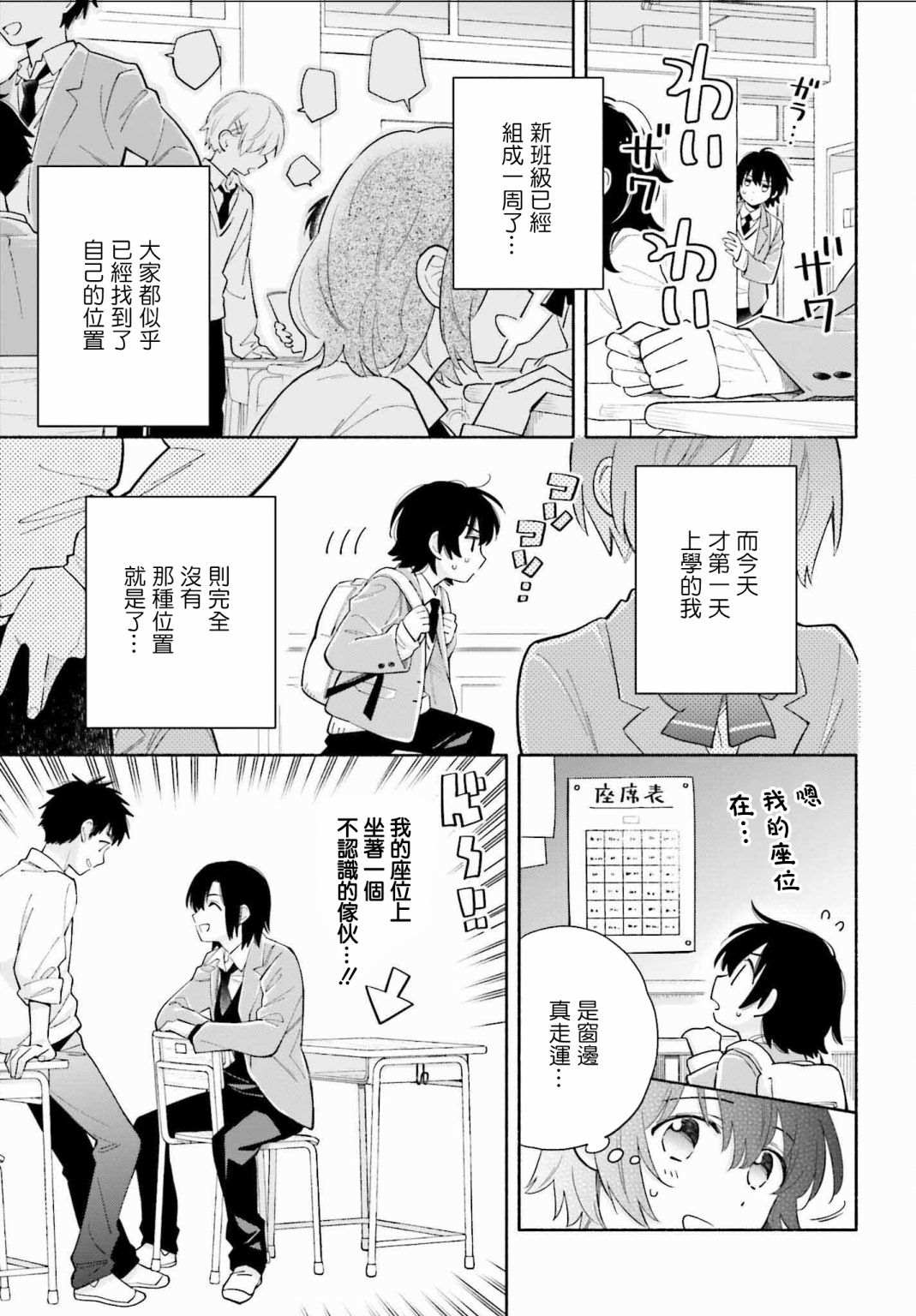 《再见宣言》漫画最新章节第1话免费下拉式在线观看章节第【17】张图片