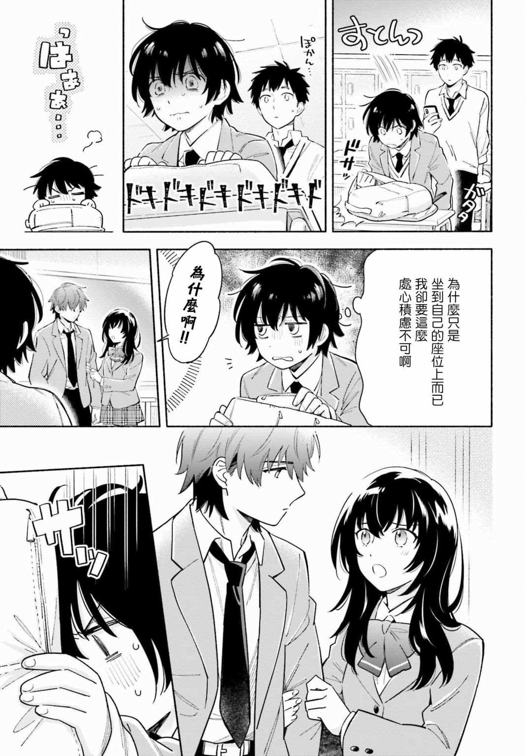 《再见宣言》漫画最新章节第1话免费下拉式在线观看章节第【19】张图片