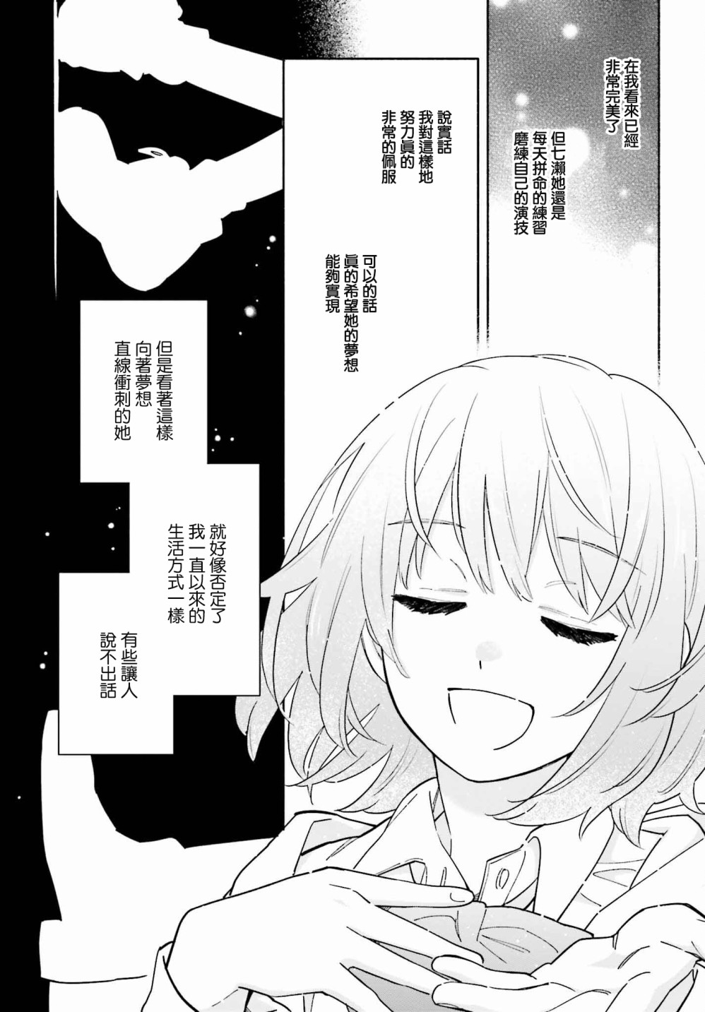 《再见宣言》漫画最新章节第5话免费下拉式在线观看章节第【3】张图片