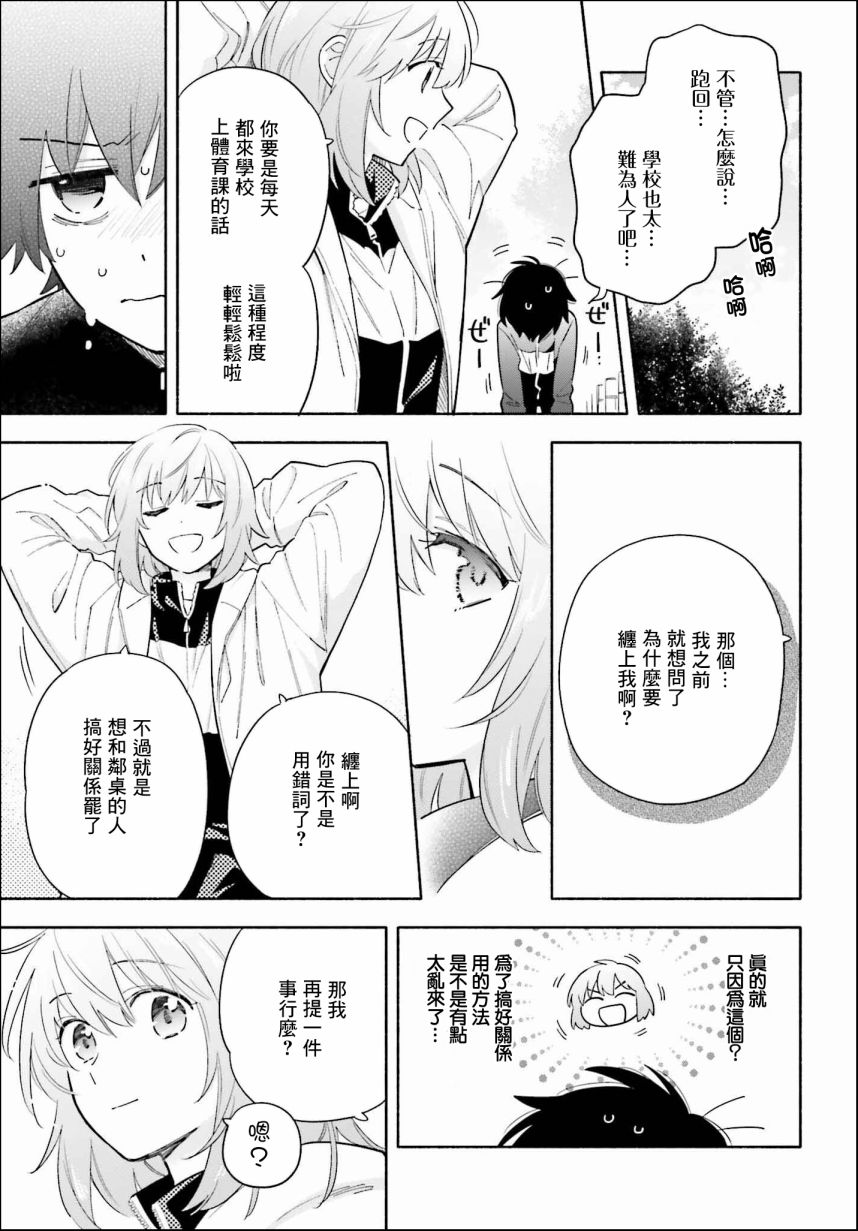 《再见宣言》漫画最新章节第2话免费下拉式在线观看章节第【31】张图片