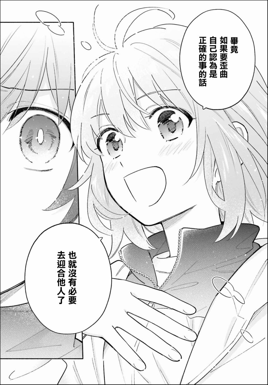 《再见宣言》漫画最新章节第2话免费下拉式在线观看章节第【33】张图片