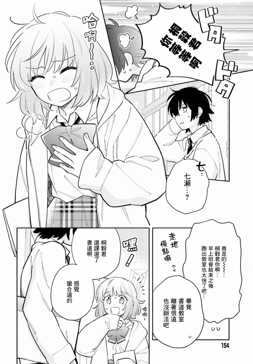 《再见宣言》漫画最新章节第5话免费下拉式在线观看章节第【4】张图片