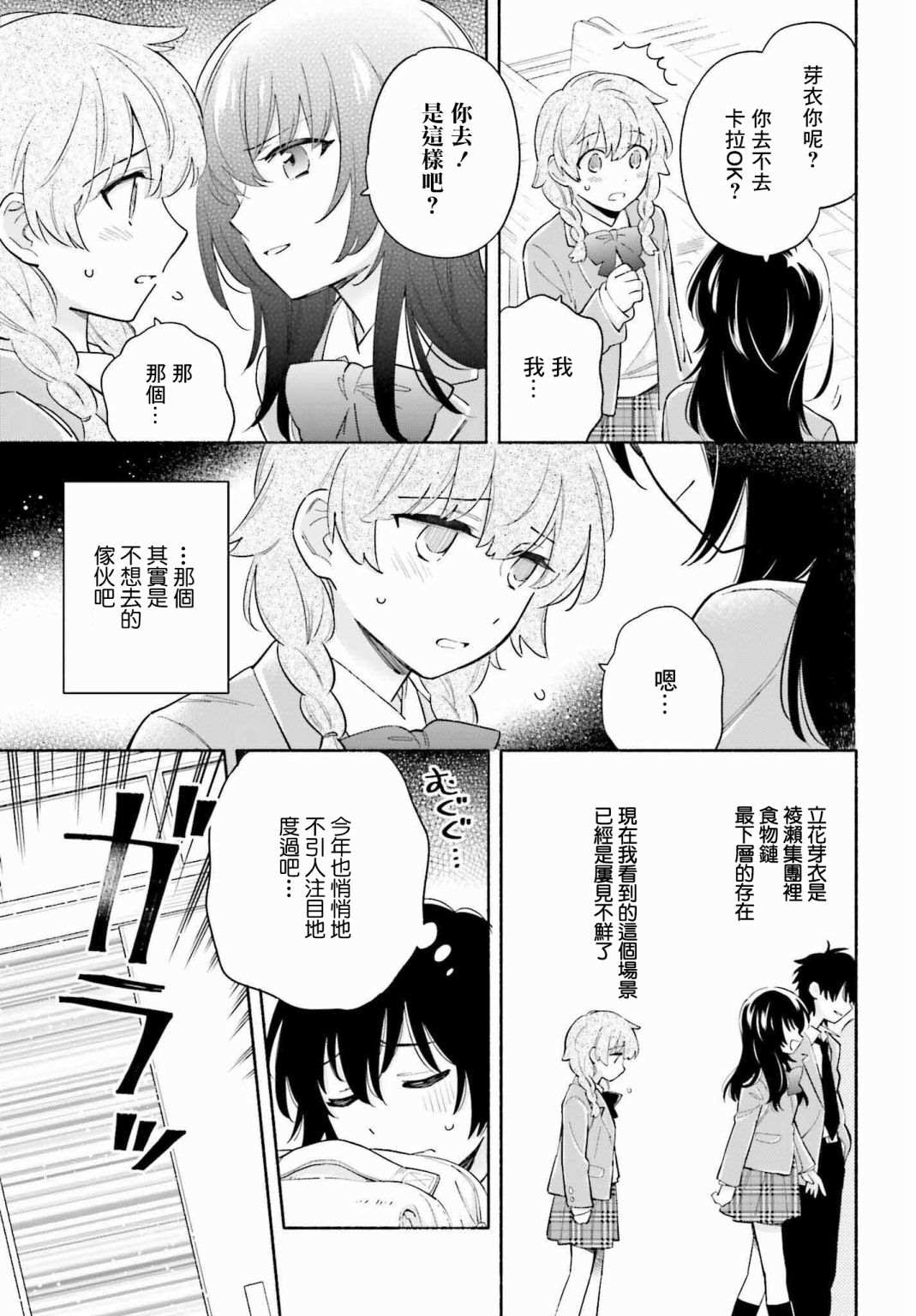 《再见宣言》漫画最新章节第1话免费下拉式在线观看章节第【21】张图片