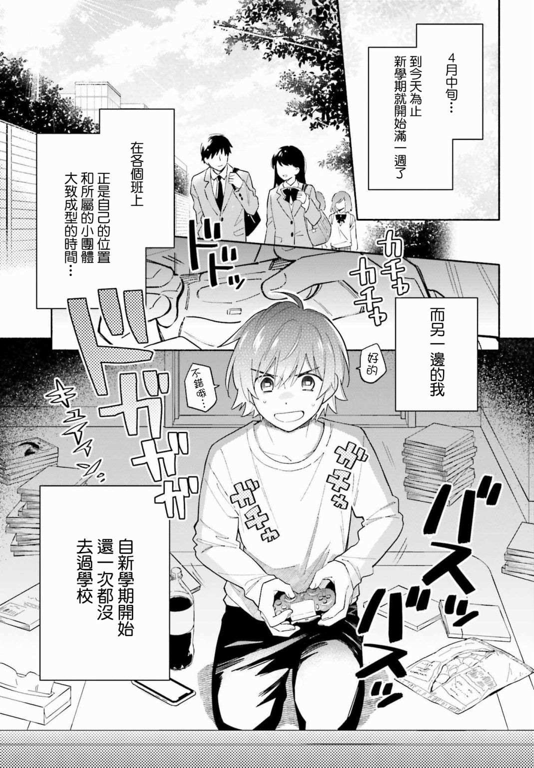 《再见宣言》漫画最新章节第1话免费下拉式在线观看章节第【3】张图片