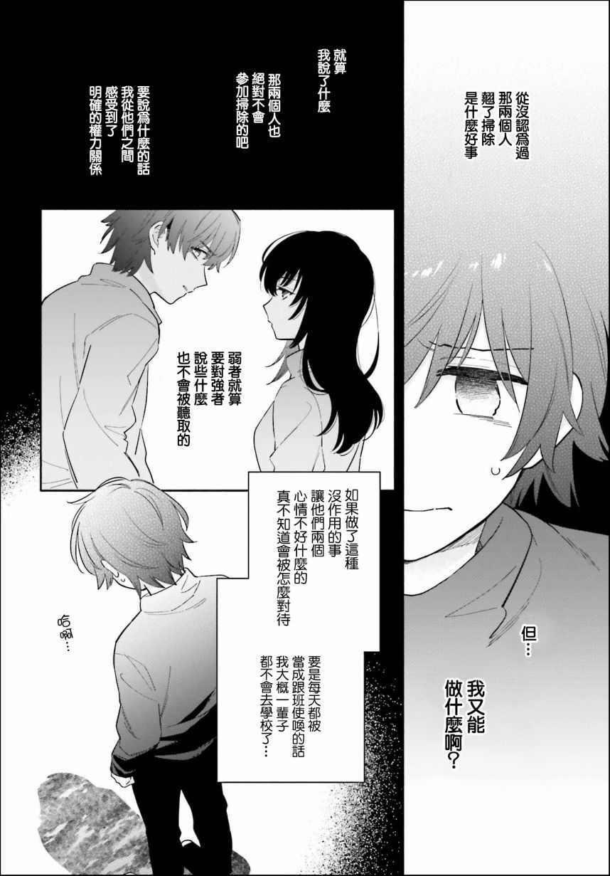 《再见宣言》漫画最新章节第2话免费下拉式在线观看章节第【16】张图片