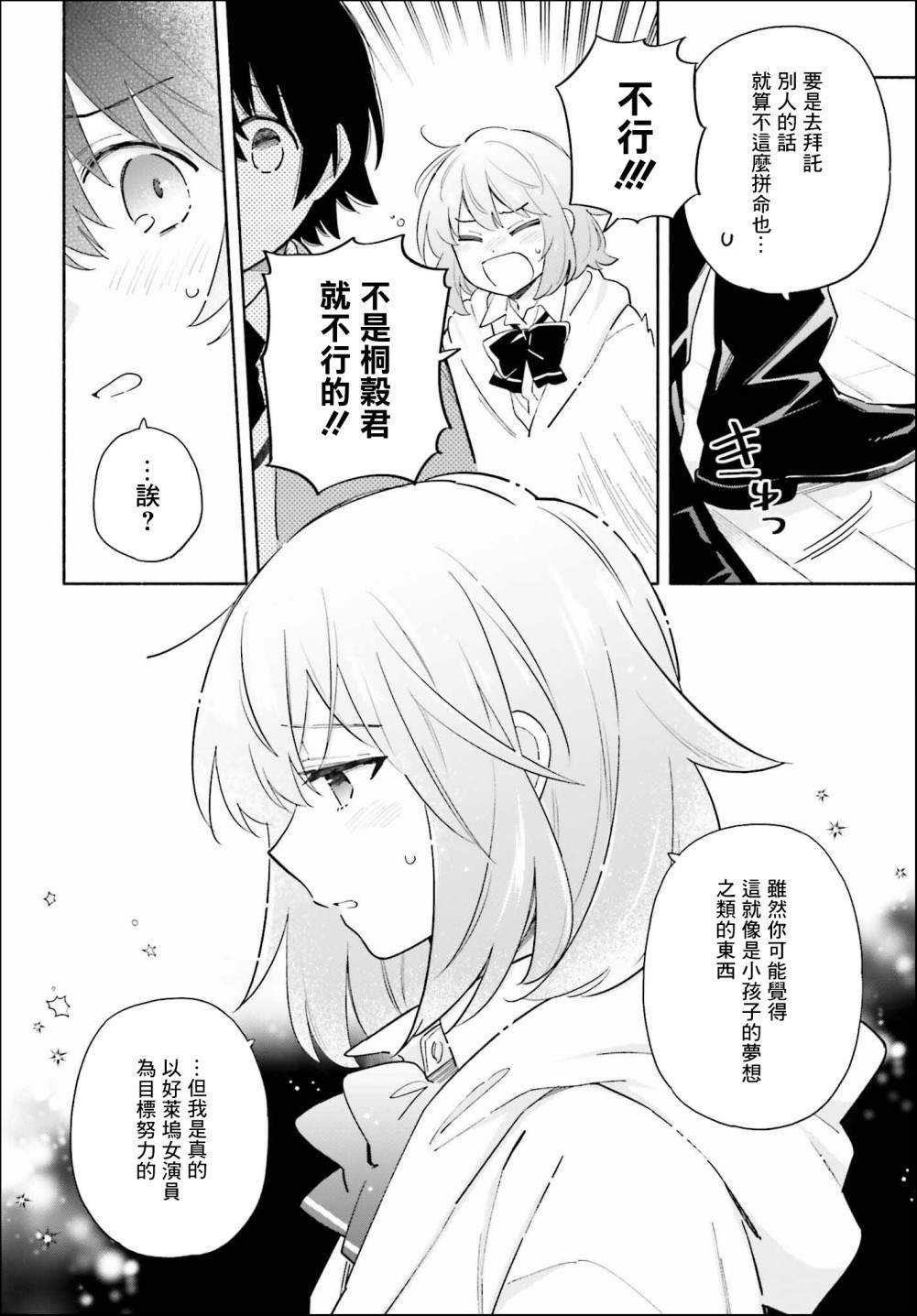 《再见宣言》漫画最新章节第4话免费下拉式在线观看章节第【4】张图片