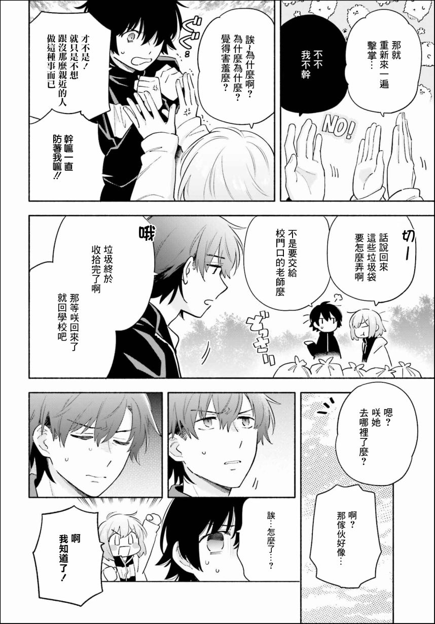 《再见宣言》漫画最新章节第2话免费下拉式在线观看章节第【22】张图片