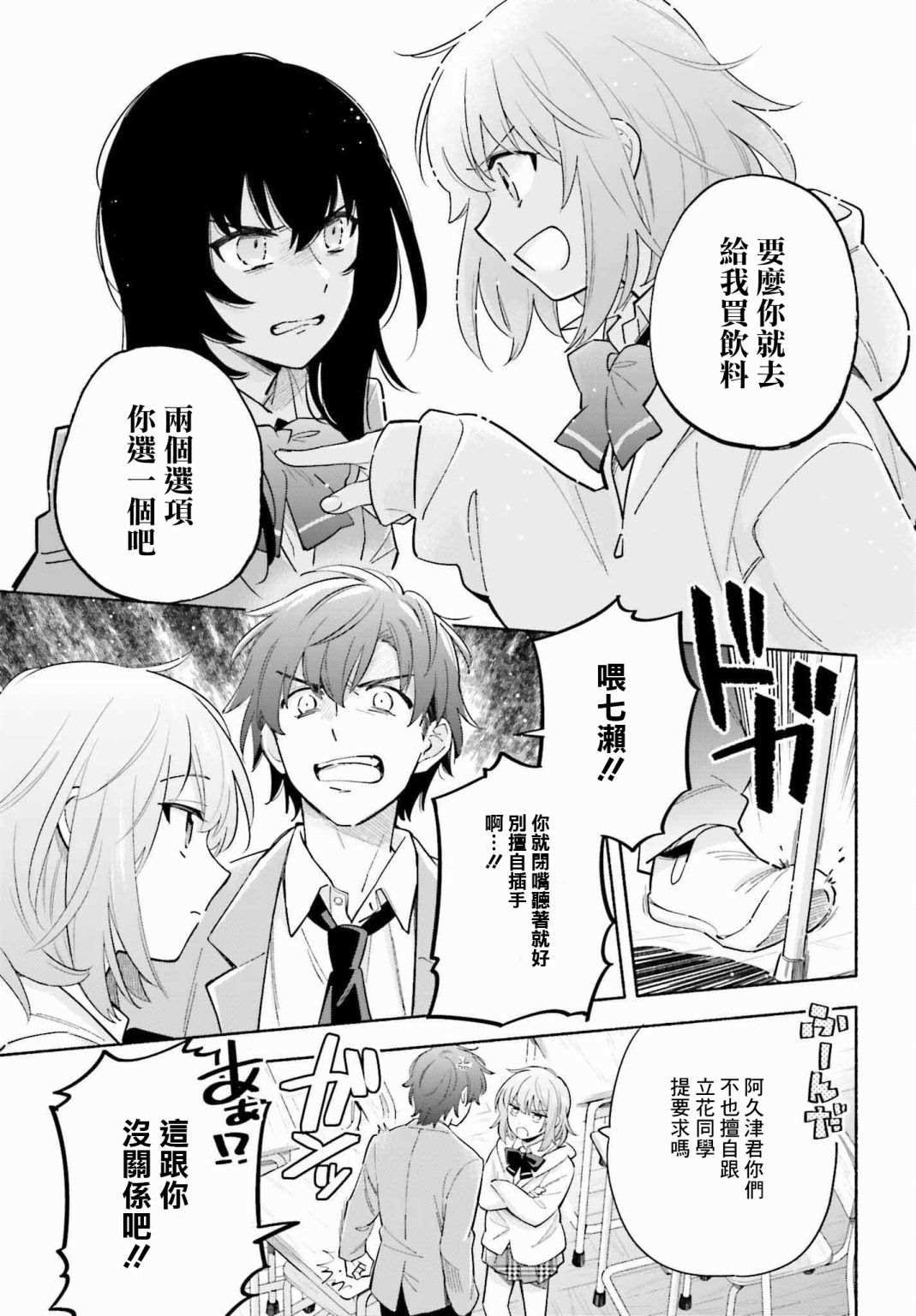 《再见宣言》漫画最新章节第1话免费下拉式在线观看章节第【31】张图片