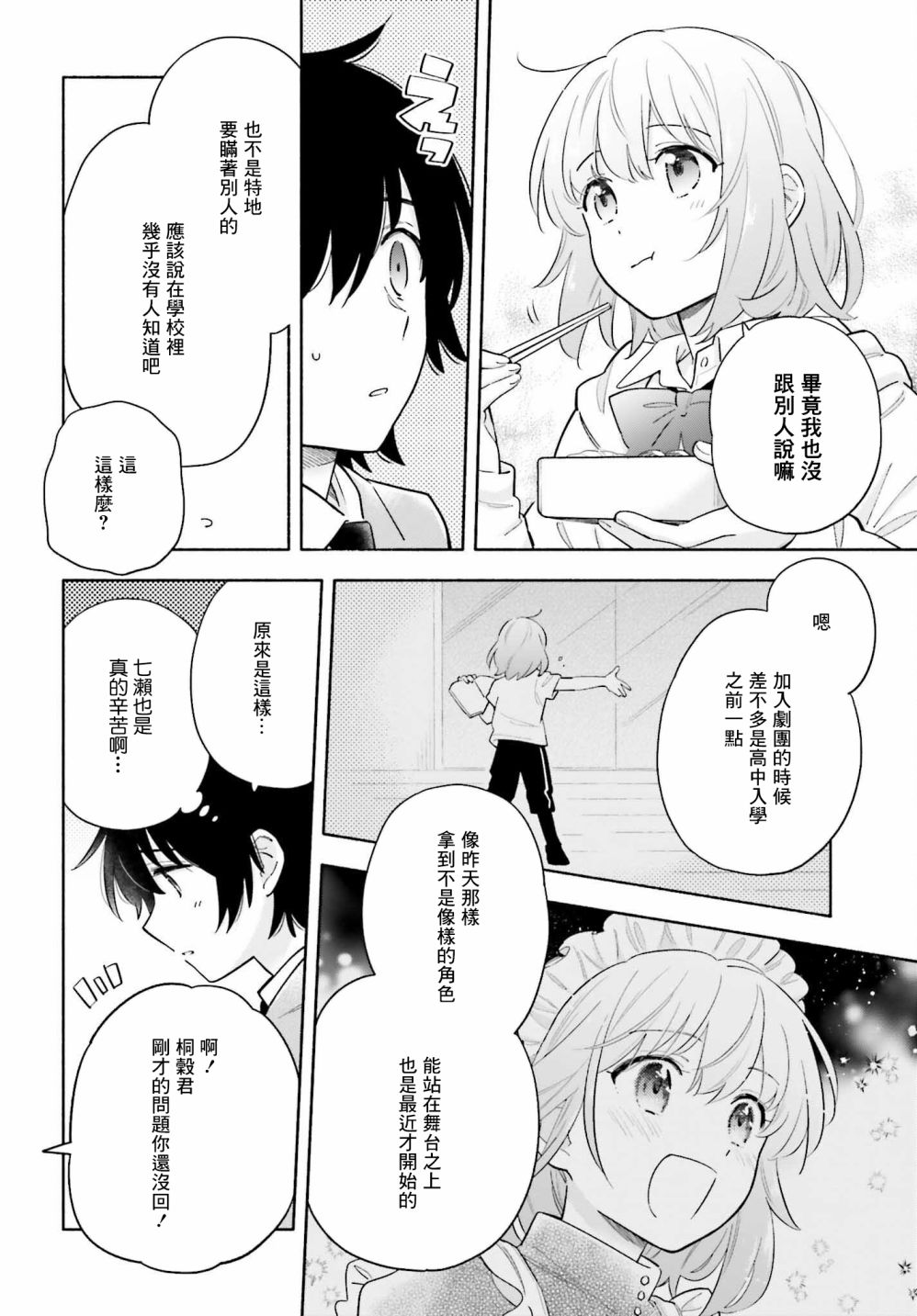 《再见宣言》漫画最新章节第3话免费下拉式在线观看章节第【11】张图片