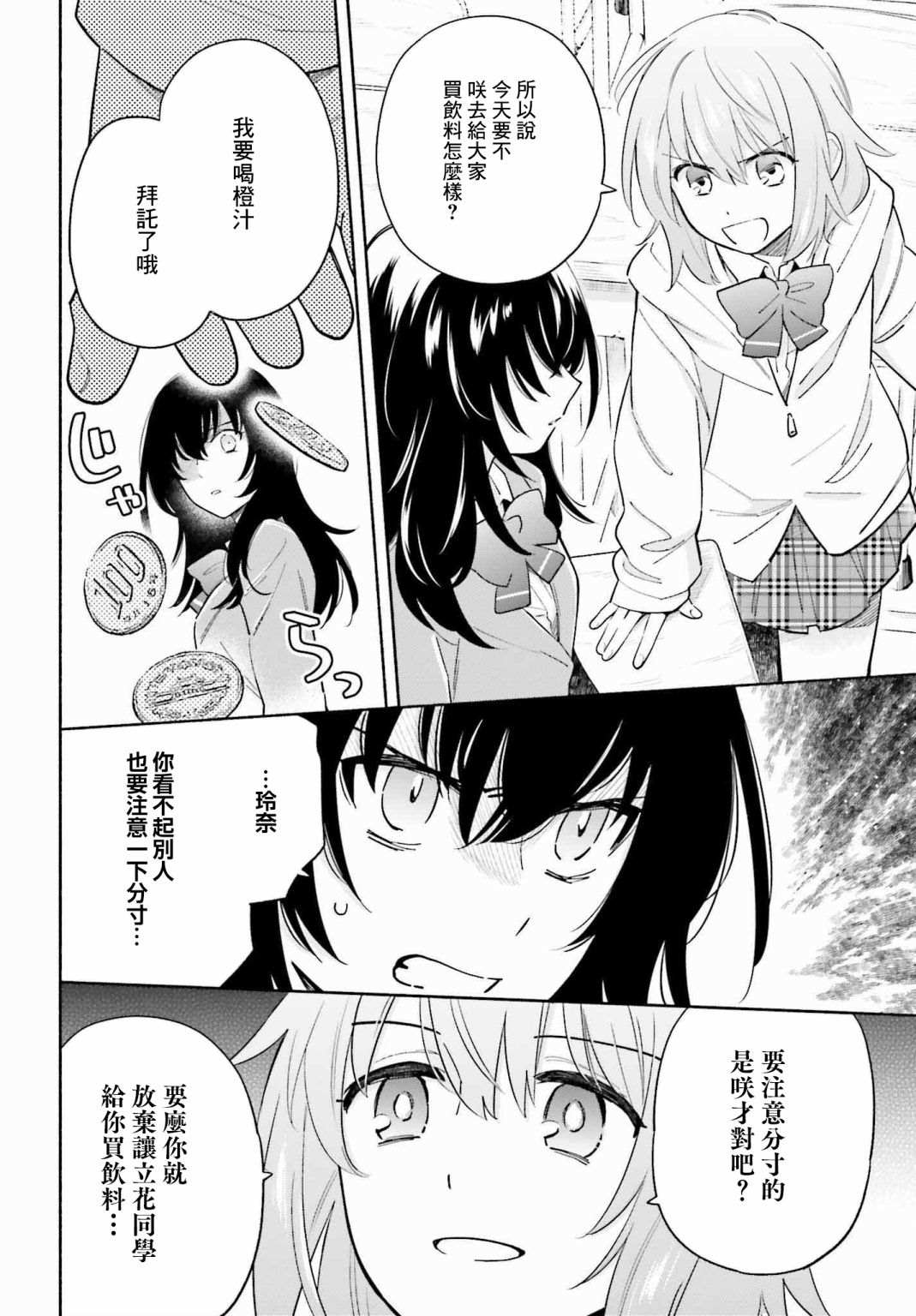 《再见宣言》漫画最新章节第1话免费下拉式在线观看章节第【30】张图片