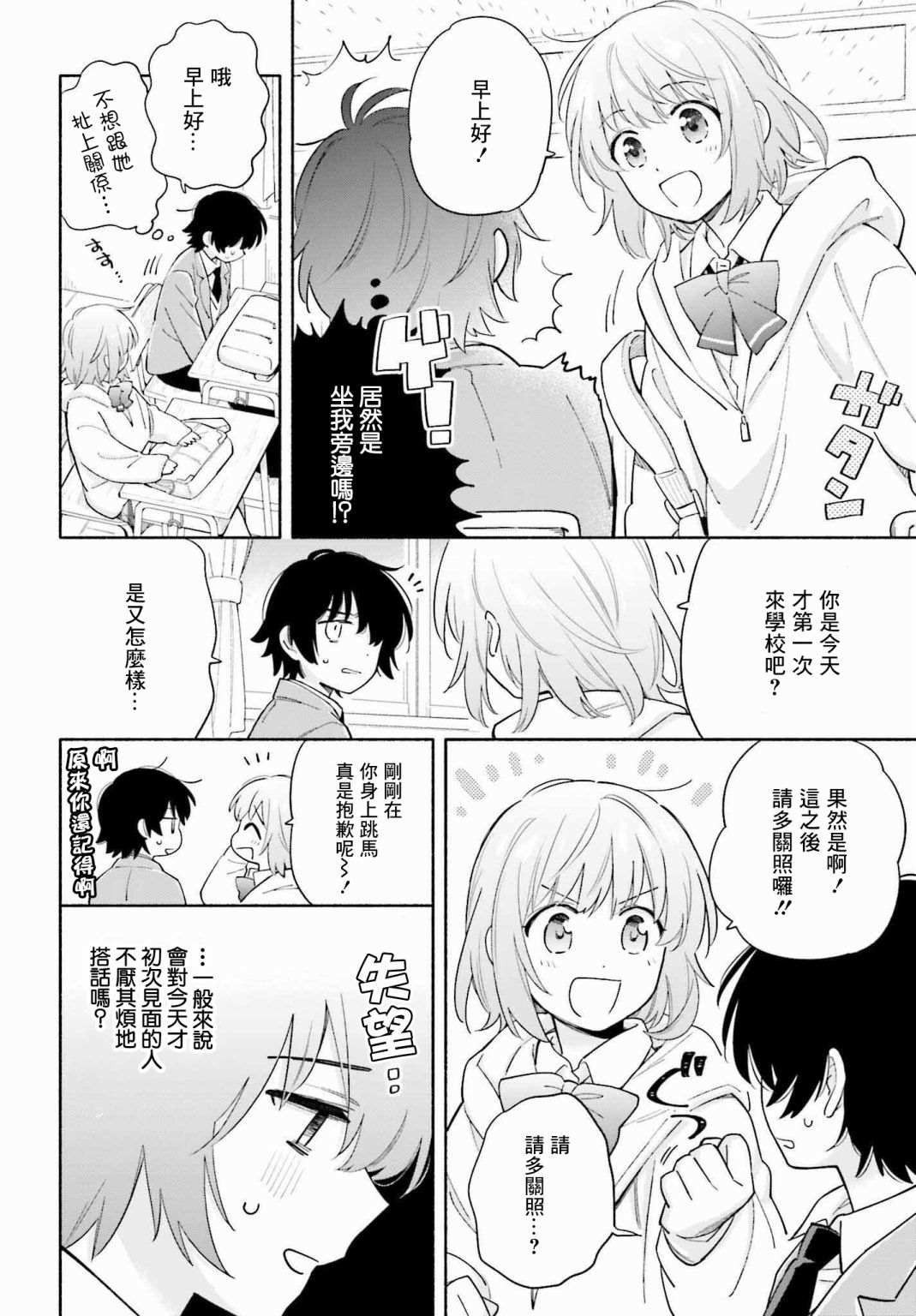 《再见宣言》漫画最新章节第1话免费下拉式在线观看章节第【24】张图片