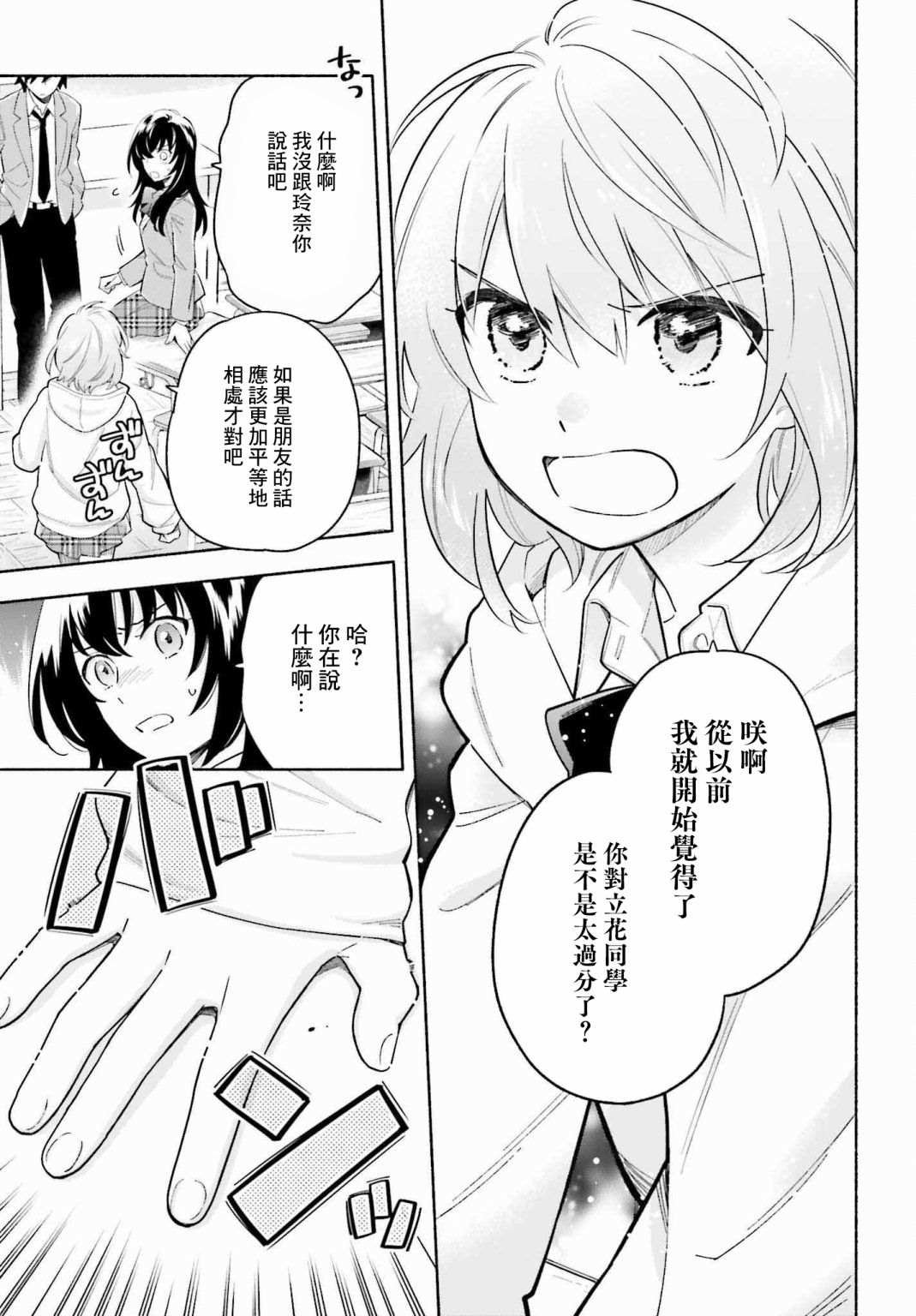 《再见宣言》漫画最新章节第1话免费下拉式在线观看章节第【29】张图片