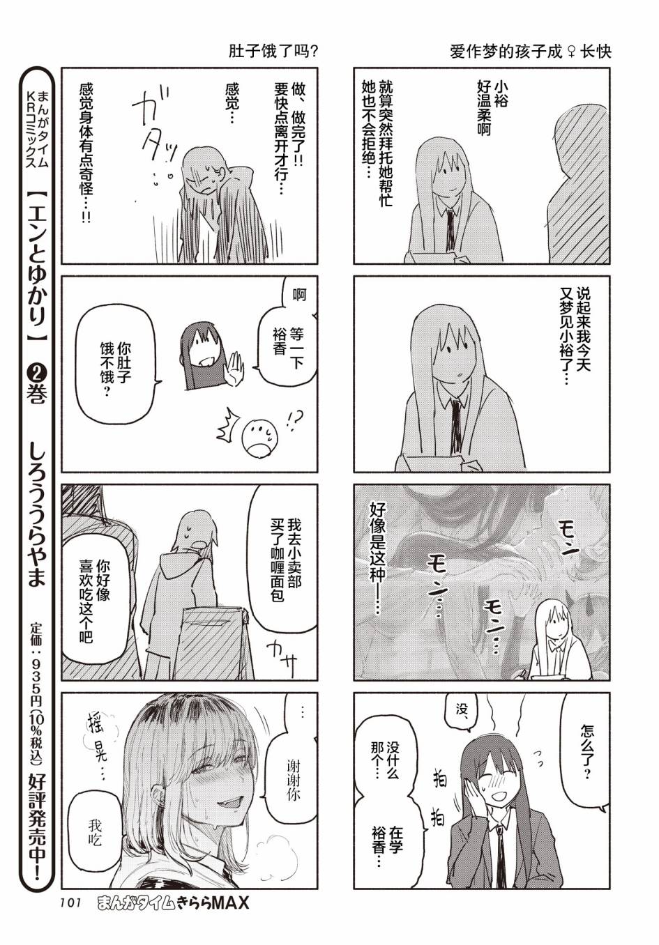 《我受够魅魔了！》漫画最新章节第4话免费下拉式在线观看章节第【5】张图片