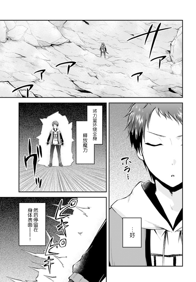 《异世界求食的开挂旅程》漫画最新章节第39话免费下拉式在线观看章节第【13】张图片