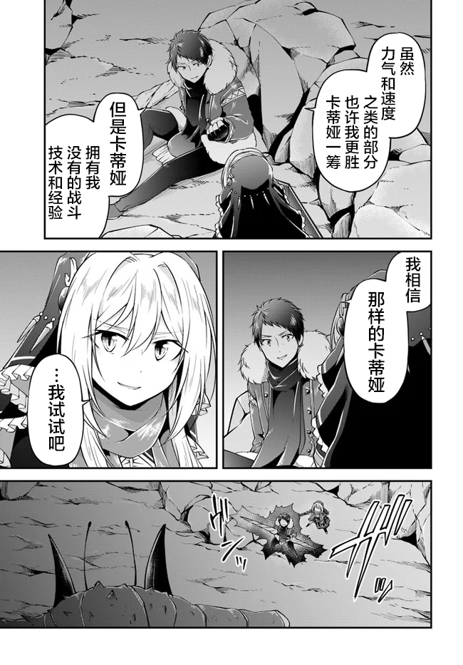 《异世界求食的开挂旅程》漫画最新章节第27话 超绝巨大蟹免费下拉式在线观看章节第【25】张图片