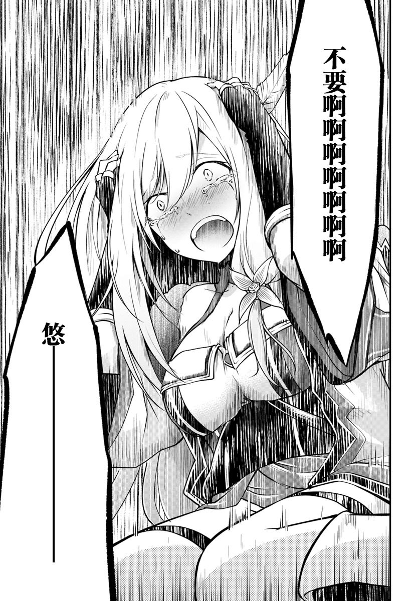 《异世界求食的开挂旅程》漫画最新章节第13话 一击必杀免费下拉式在线观看章节第【12】张图片