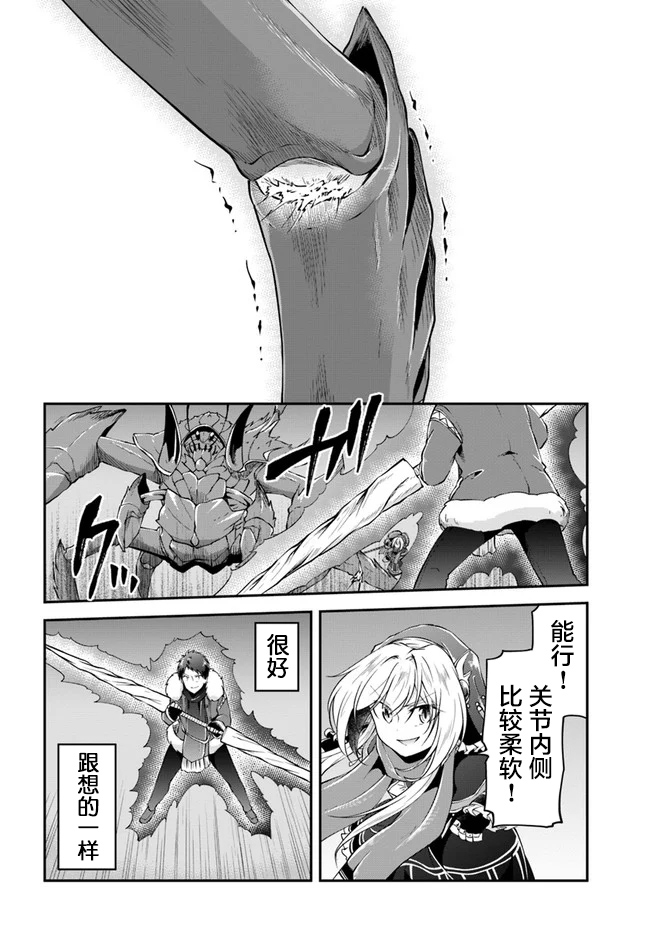 《异世界求食的开挂旅程》漫画最新章节第27话 超绝巨大蟹免费下拉式在线观看章节第【28】张图片