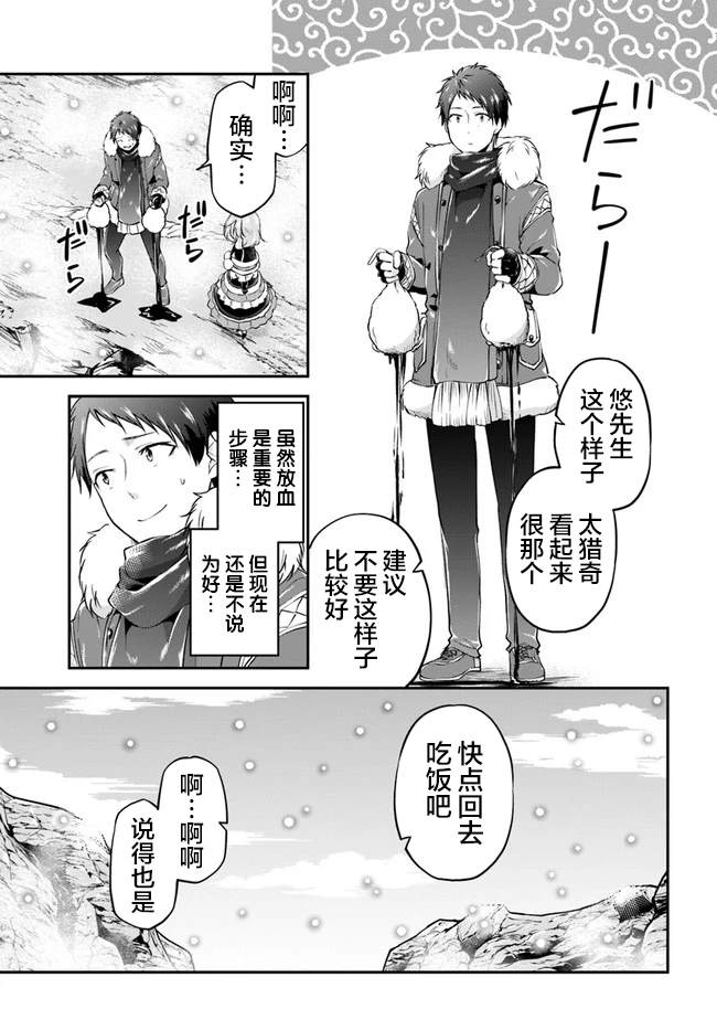 《异世界求食的开挂旅程》漫画最新章节第23话 异世界的锅料理免费下拉式在线观看章节第【19】张图片