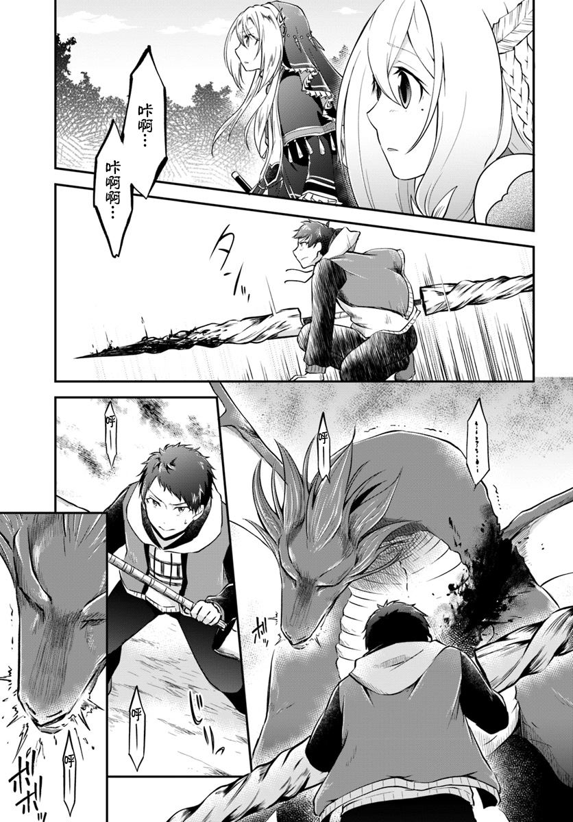 《异世界求食的开挂旅程》漫画最新章节第13话 一击必杀免费下拉式在线观看章节第【28】张图片