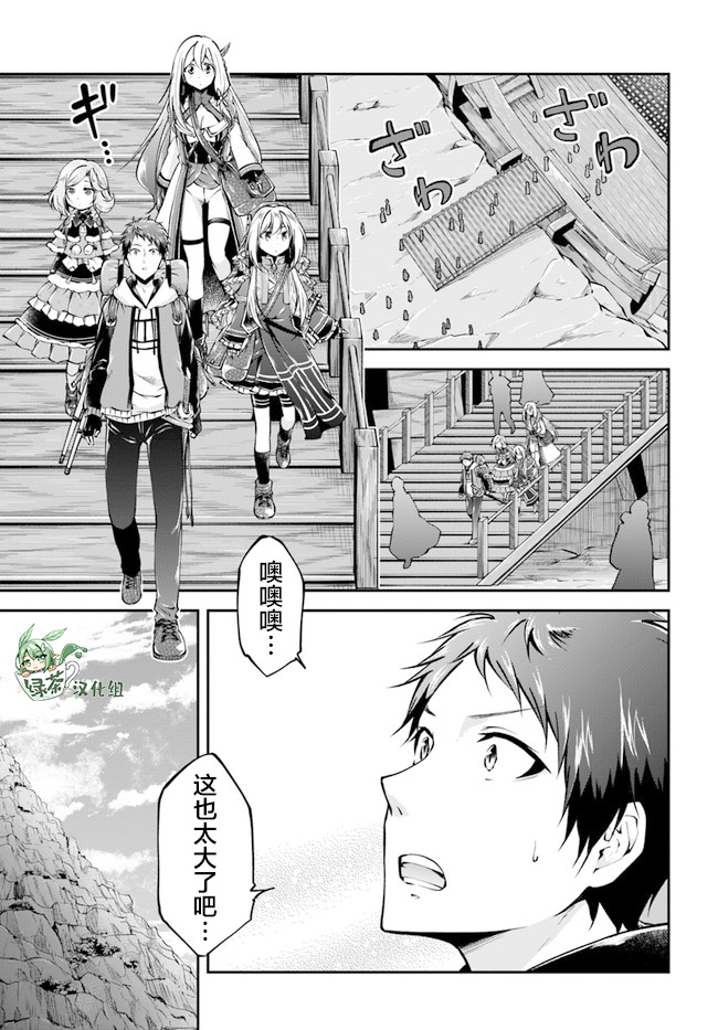 《异世界求食的开挂旅程》漫画最新章节第37话免费下拉式在线观看章节第【1】张图片