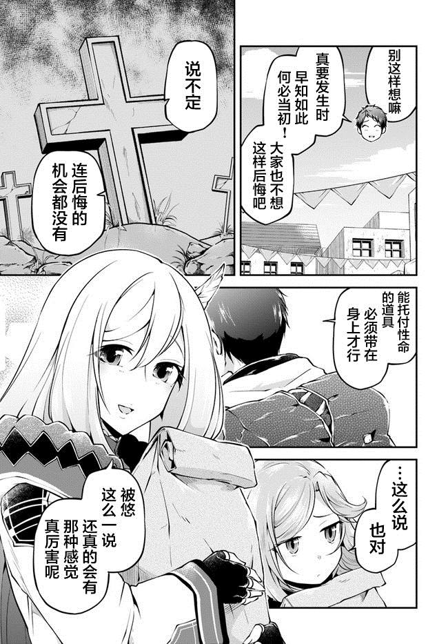 《异世界求食的开挂旅程》漫画最新章节第33话免费下拉式在线观看章节第【3】张图片