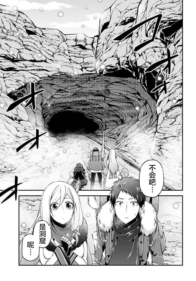 《异世界求食的开挂旅程》漫画最新章节第26话免费下拉式在线观看章节第【4】张图片